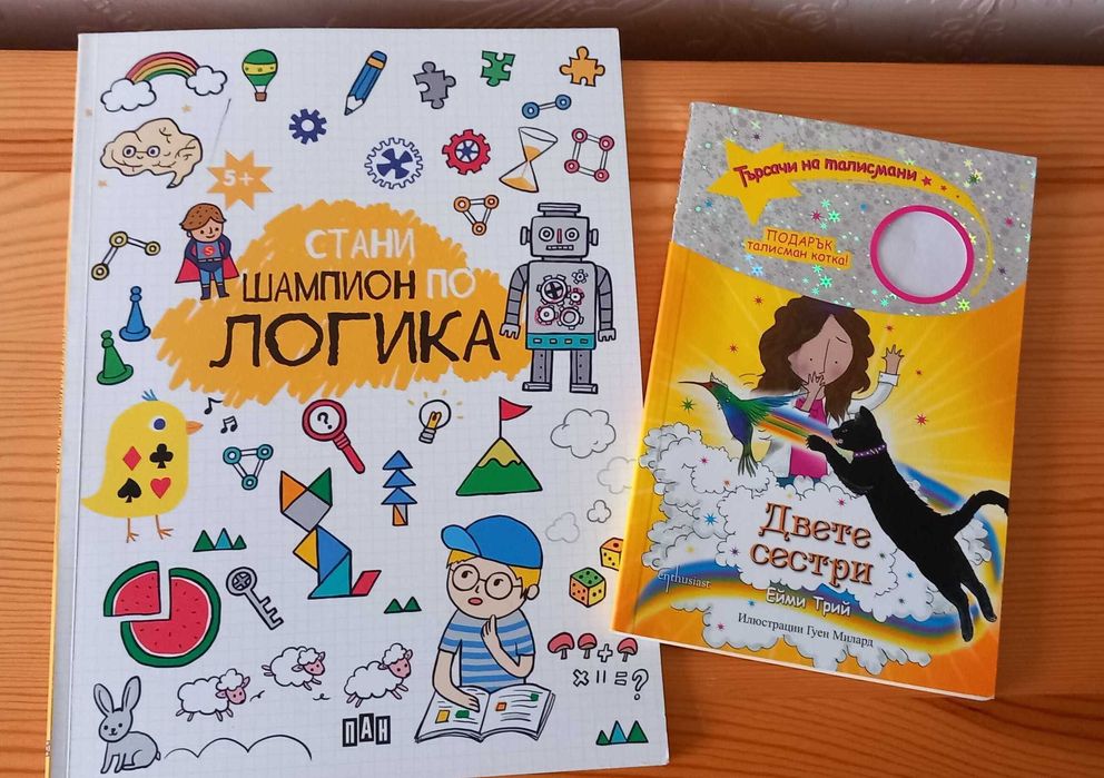 Детски книги с изчерпана наличност (обновена)