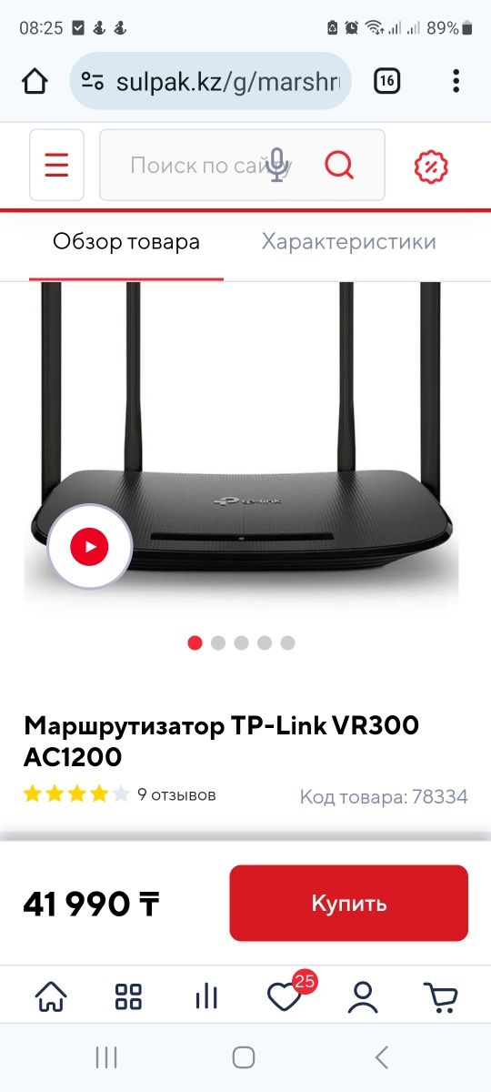 Модем роутер ADSL