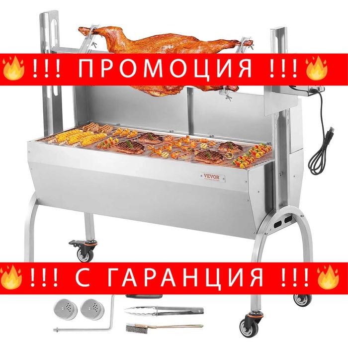 НЕМСКО Чеверме за печене, барбекю и скара + ЛЕД ФЕНЕР