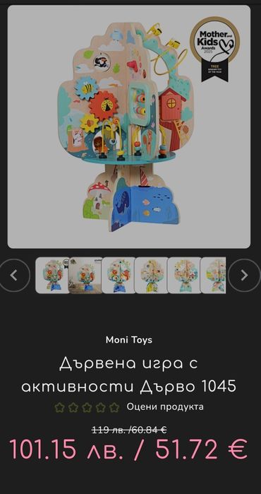 Детска дървена игра с активности Moni Toys - Дърво