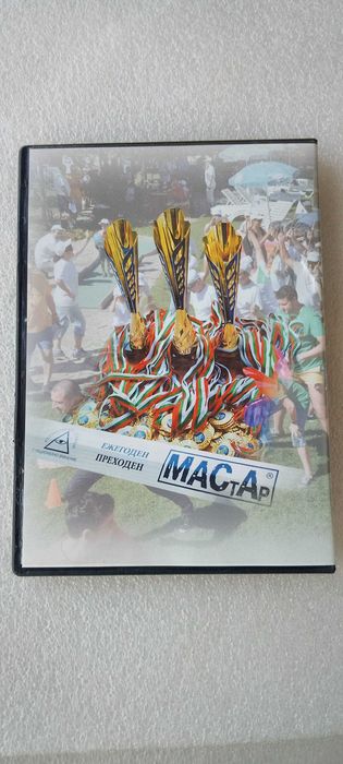 Редки DVD филми общ Елена и Старосел