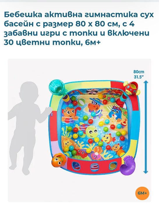 Бебешко басейнче за игра с топки +200 топки допълнително