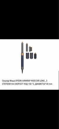 dyson-маша-сешоар airwrap HSO5 DIR LONG