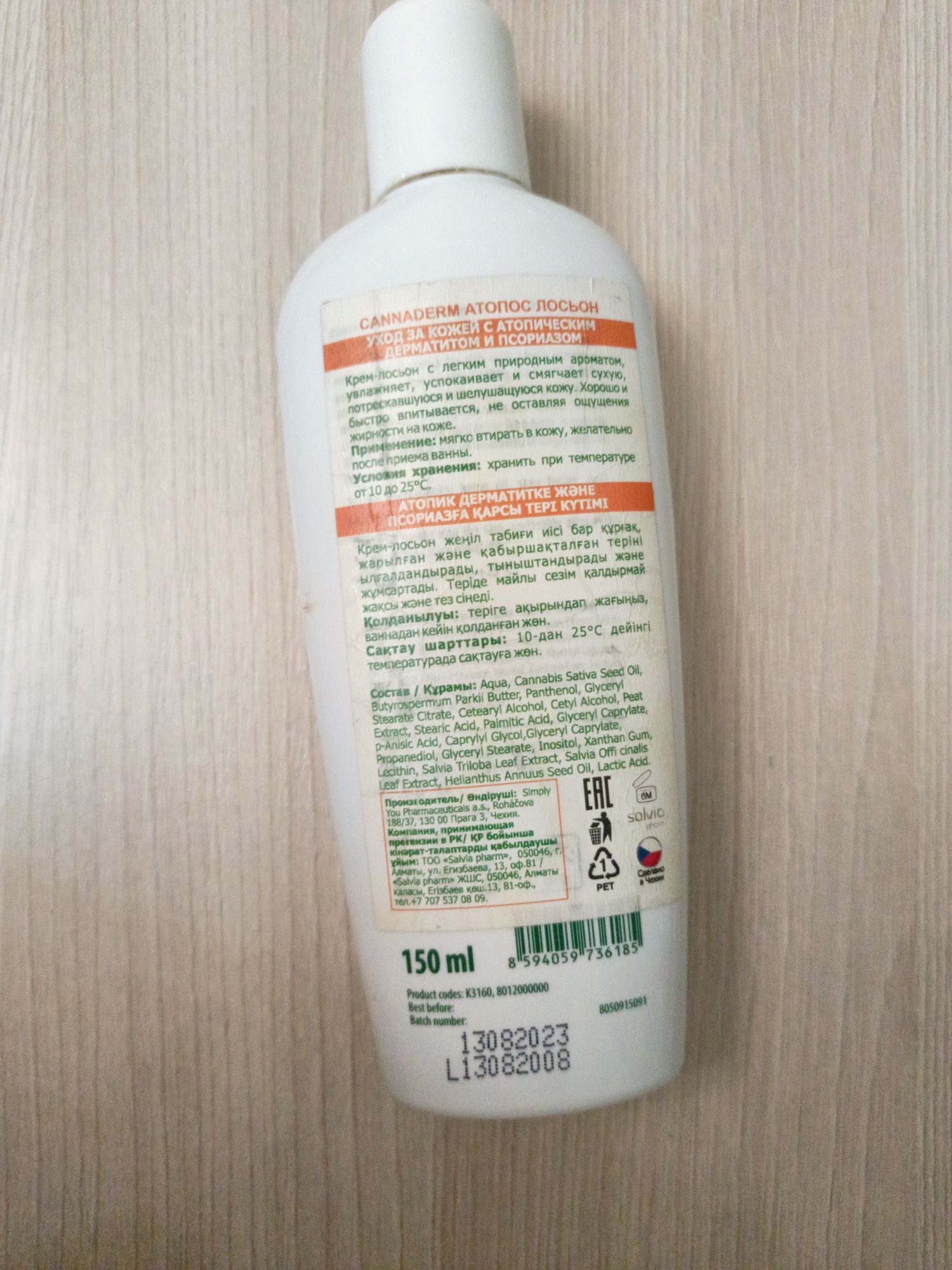 Atopos: skin lotion treatment(б/у)