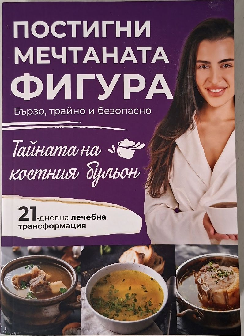 Комбо пакет от 3 книги