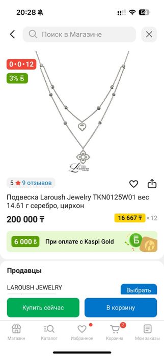 Подвеска Laroush Jewelry TKN0125W01 вес 14.61 г серебро, циркон
