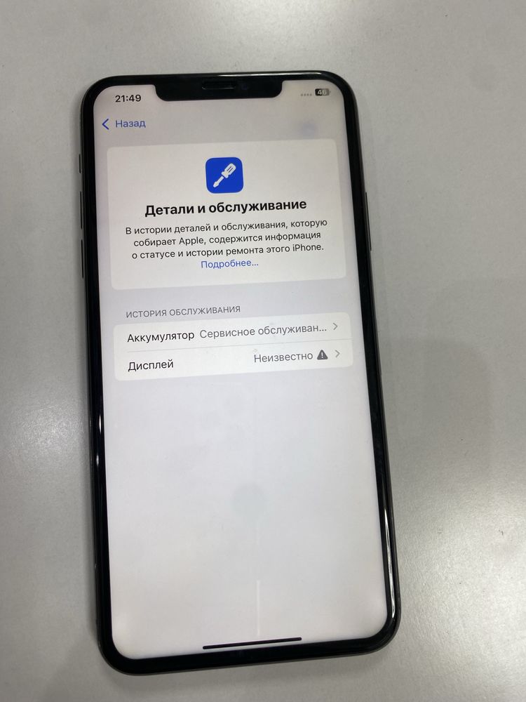 iphone 11 Proiya b Max  ra