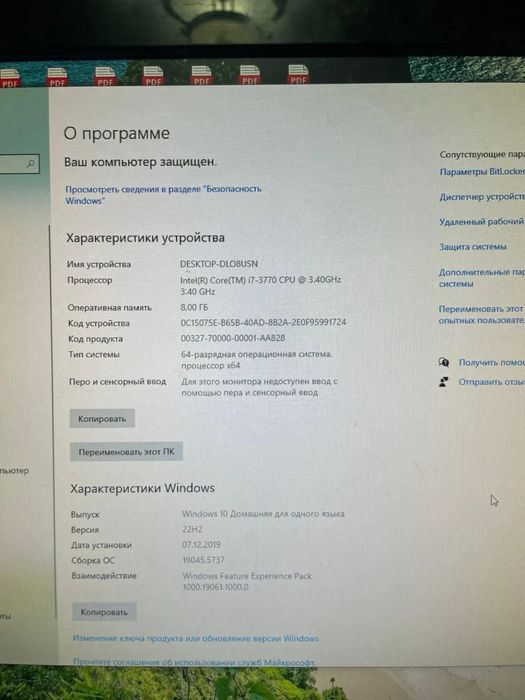 Компьютер новый