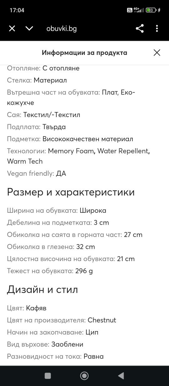 Дамски боти Skechers 39 номер