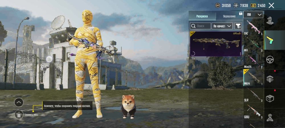 Продаю аккаунт PUBG MOBILE, есть видеообзор