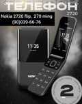 Nokia 2720 flip, Liguwkali va Knopkali telefonla arzon narxlada. Новый
