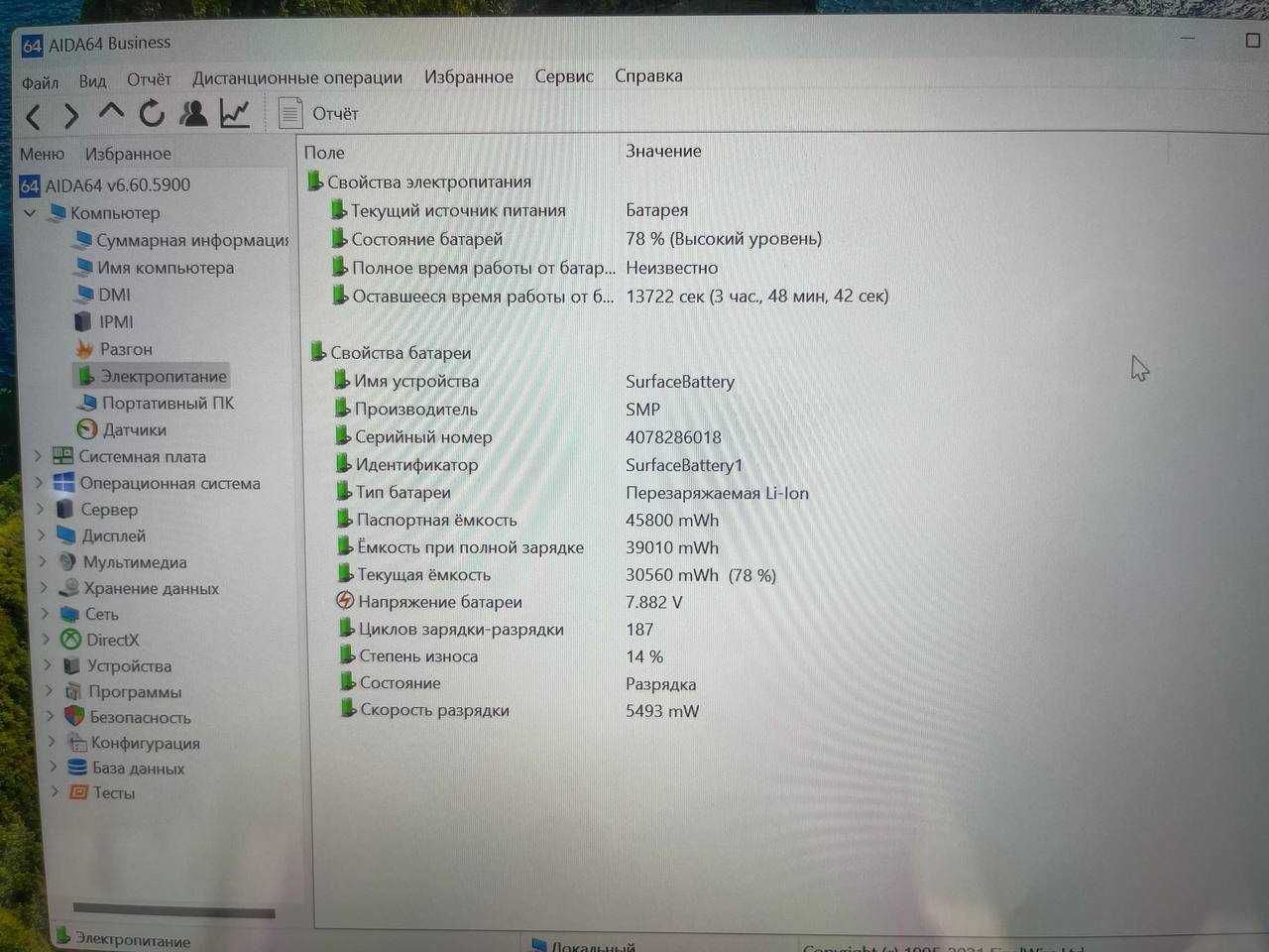 Microsoft Surface laptop 3 Core i7-1065G7 ram 16 ssd 256