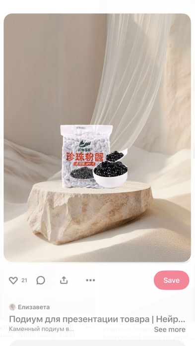 Тапиока для приготовления бабл ти