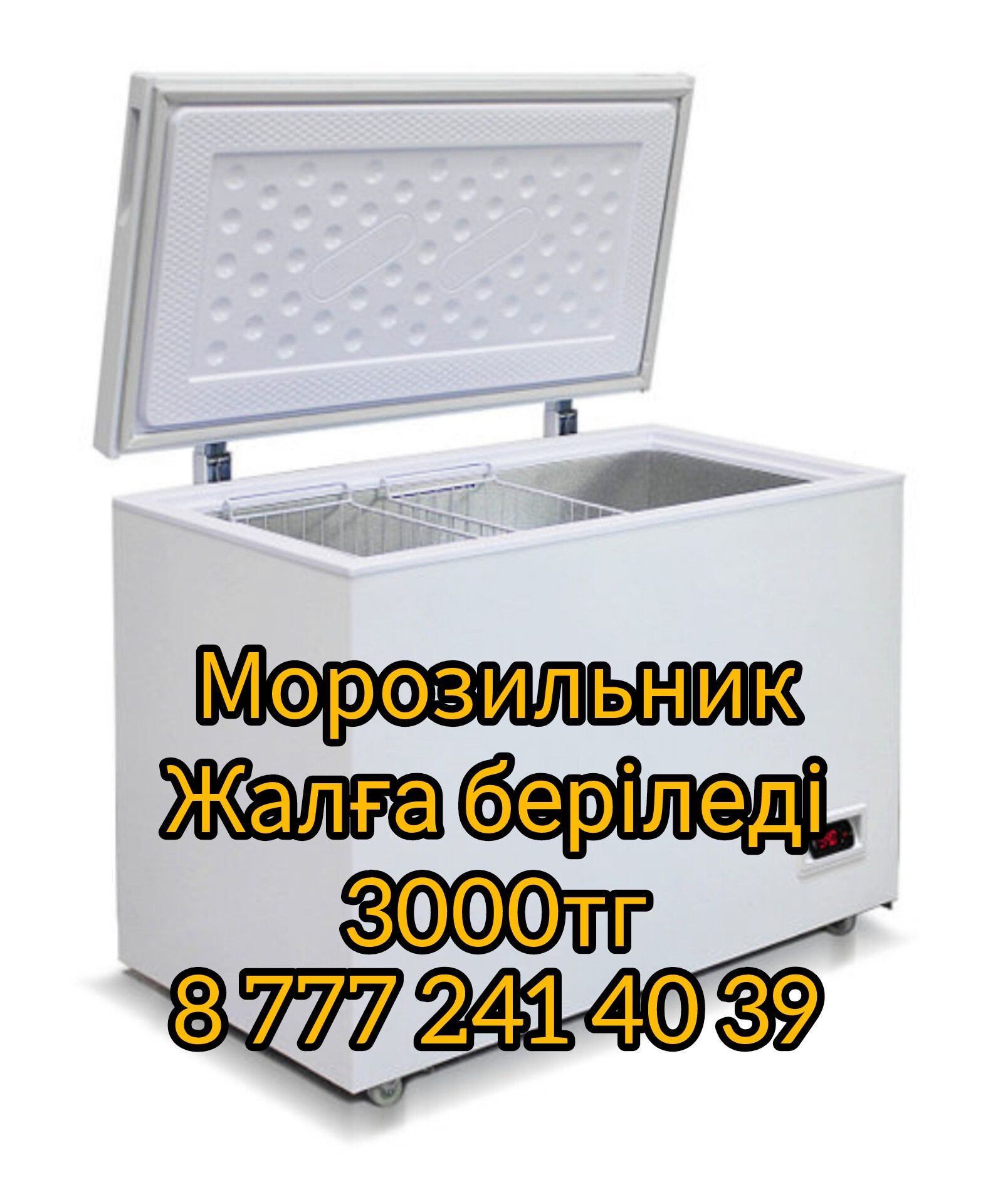 Морозильнике muzot