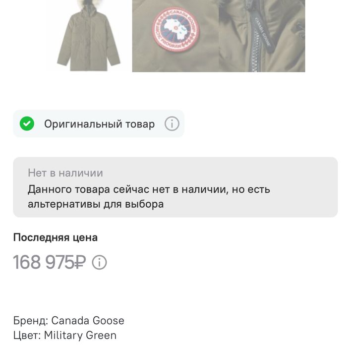 Куртка мужская (Canada Goose)