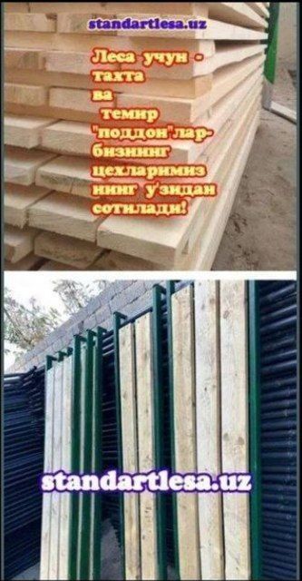 Леса аренда вв сотув.Строительные леса.Опалубка