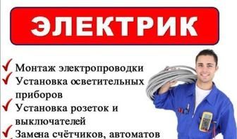 Услуги электрик по КШТ