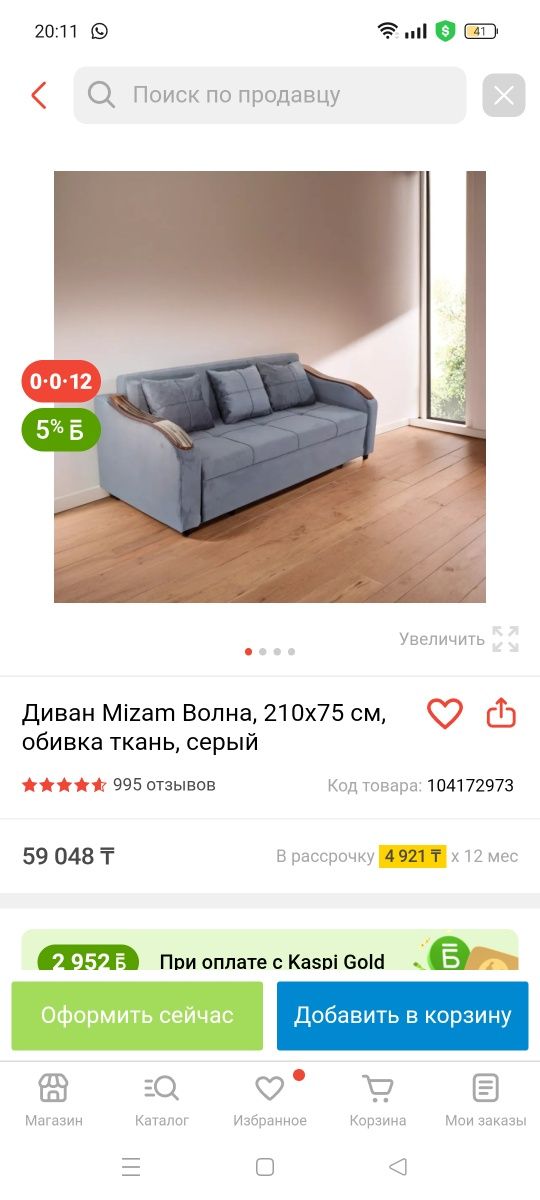 Диван бу состояние хорошое