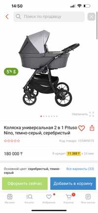 продам коляску