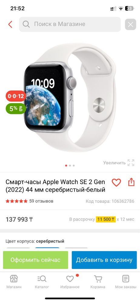 Срочно продам apple watch SE Gen 2 белый цвет