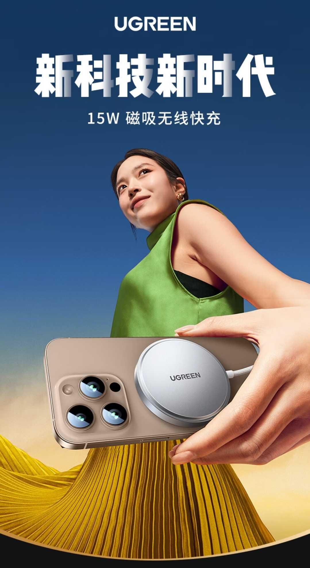 UGREEN Qi2 магнитное беспроводной зарядка 2в1 iPhone 16 Series AirPods