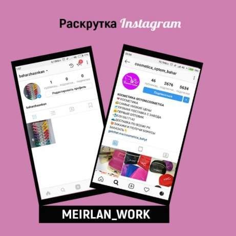 ГАРАНТИЯ КЛИЕНТОВ Раскрутка Instagram Продвижение Инстаграм Реклама