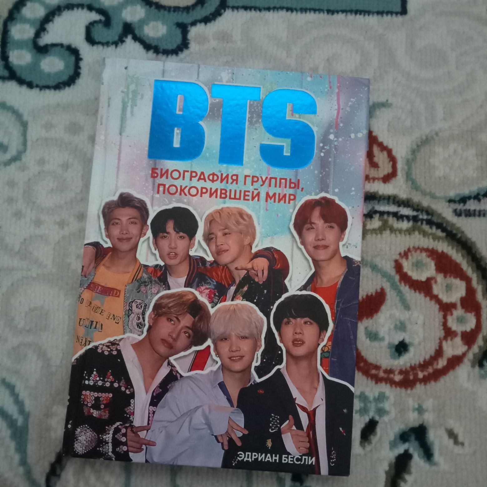 Книга BTS ,новая