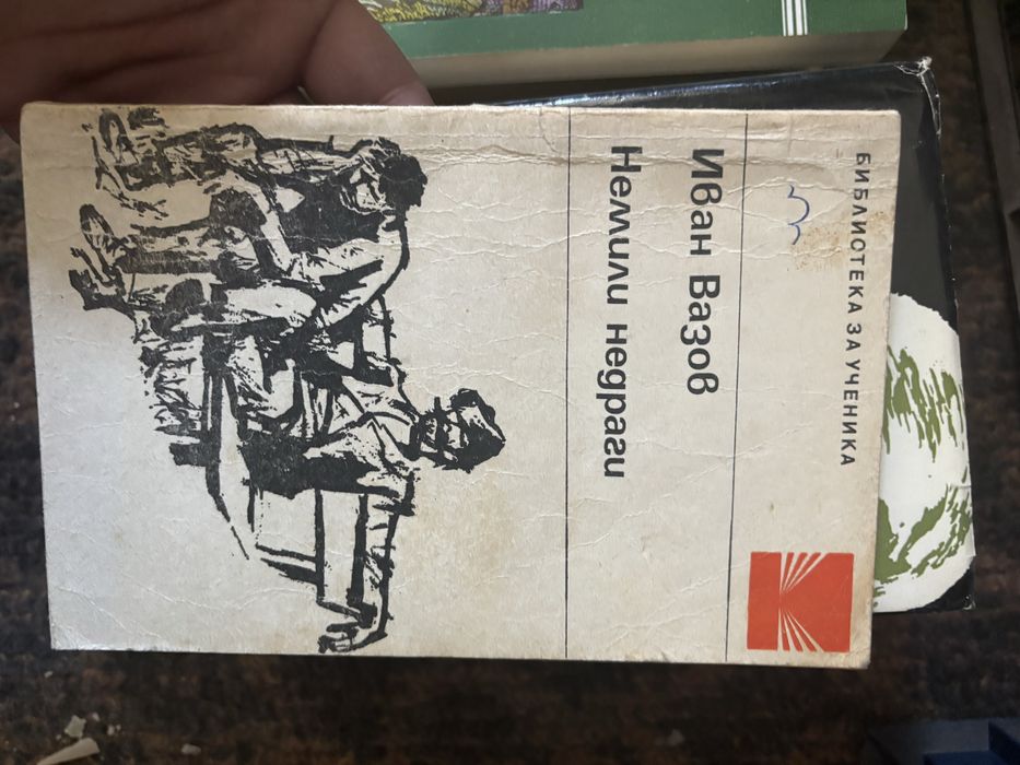 Продавам стари книги в добро състояние