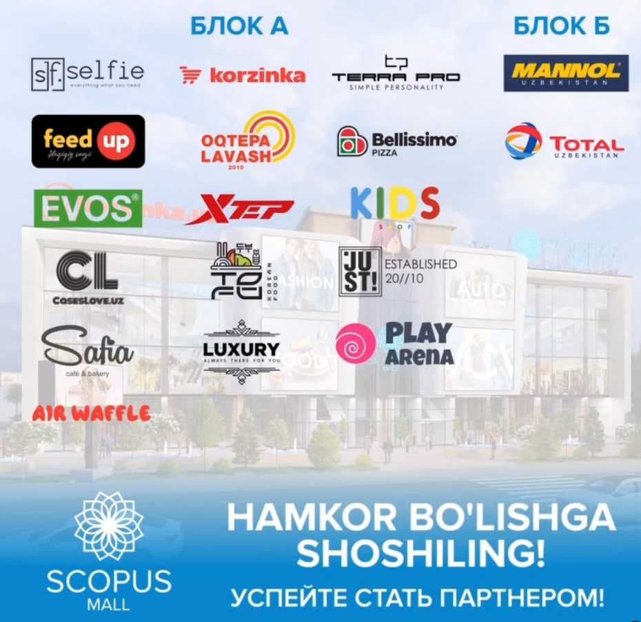 Продам или аренда магазин в Scopus Mall кадастр имеется