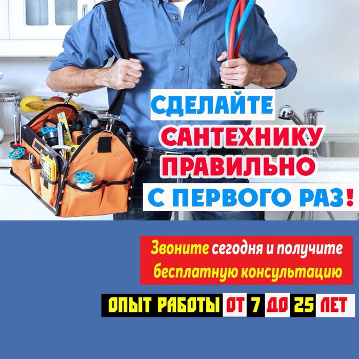 Услуг сантехник.Вызов Водопровод қызметАтырау су отопление теплый пол
