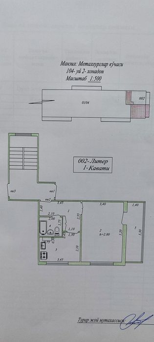 Срочно сотилади Олмалиқ  5/1  . 1хонали 1-этаж