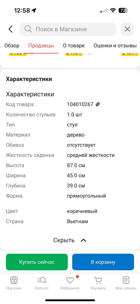 Продам стулья в отличном состоянии, почти новые!