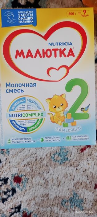 Продам малютка детское питание