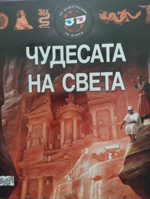 Енциклопедии за деца