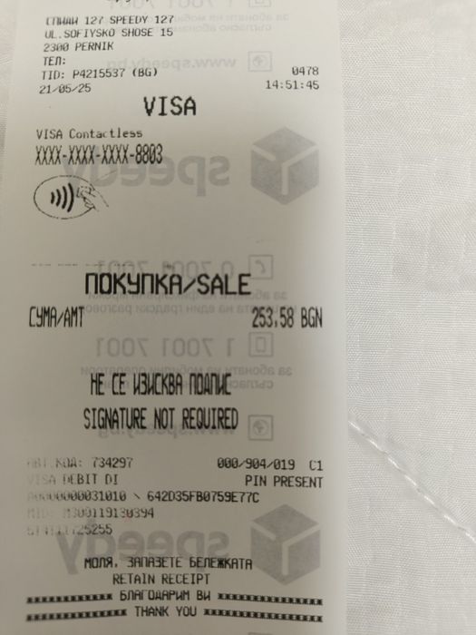 Стойка за телевизор
