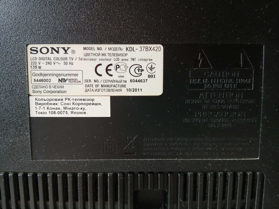 Телевизор Sony Bravia 37 инча