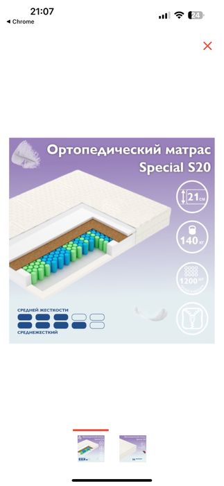 Матрас 160*200, НОВЫЙ