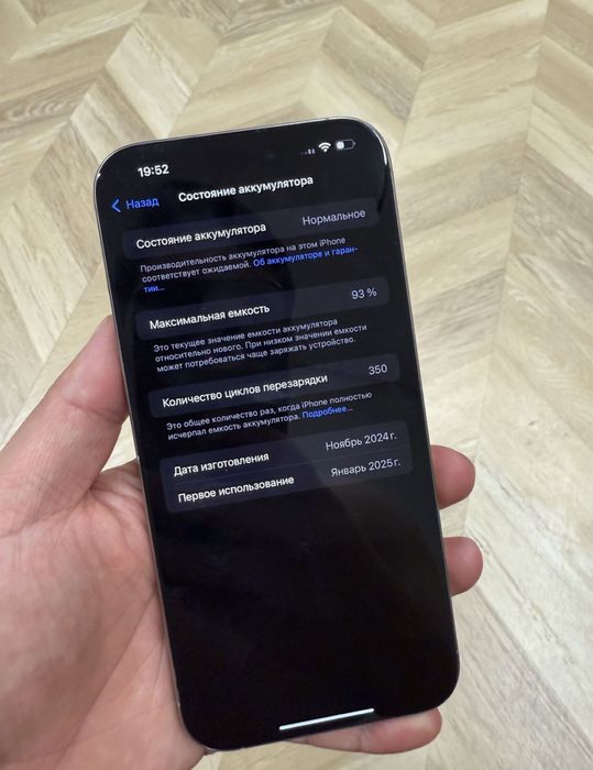 Айфон 16 про продам срочно