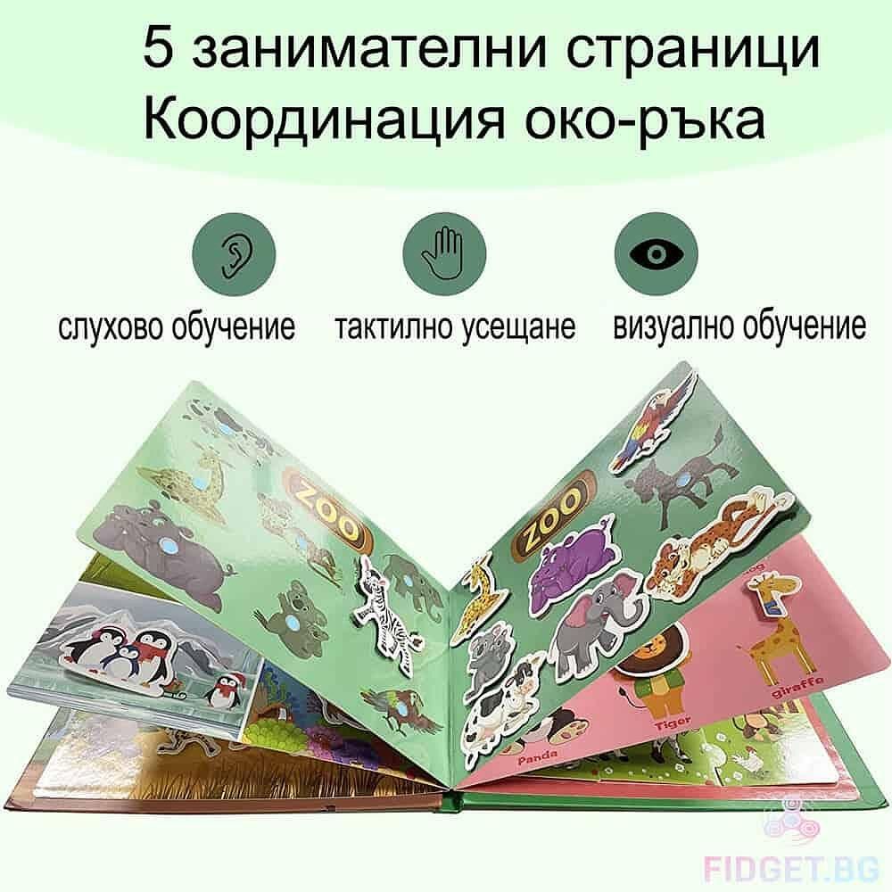Образователна книжка Монтесори животни/Монтесори книжка