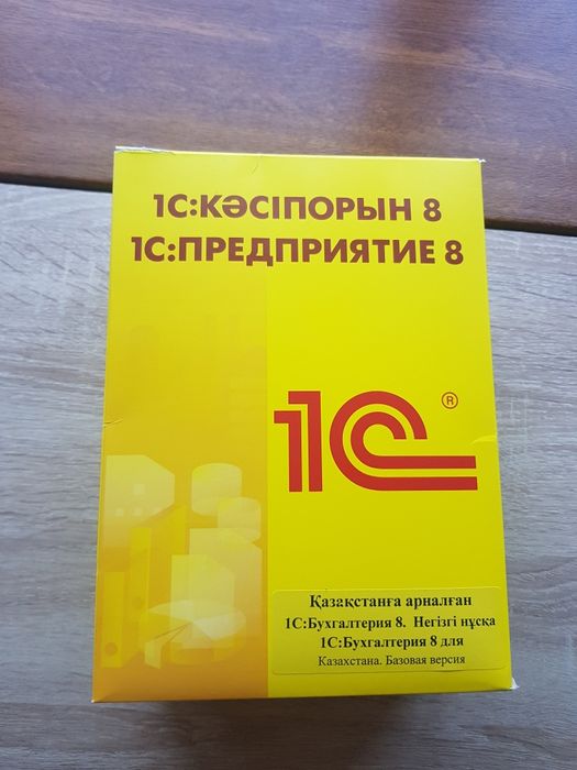 Диск 1С бухгалтерия с руководством
