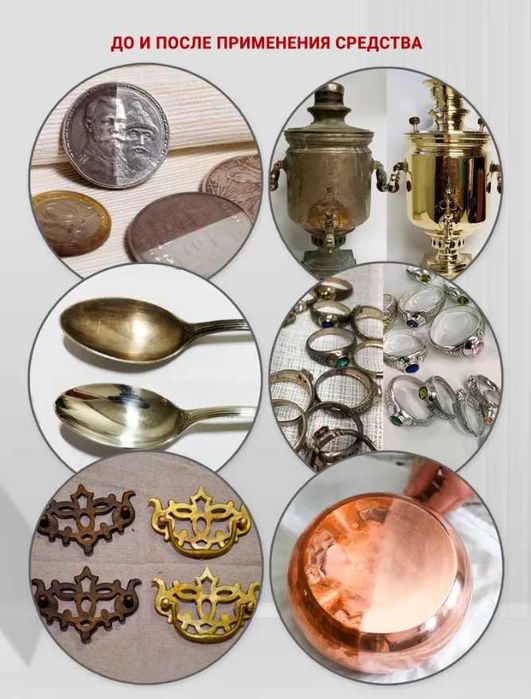 Асидол-М. Средство для чистки монет и металлов.