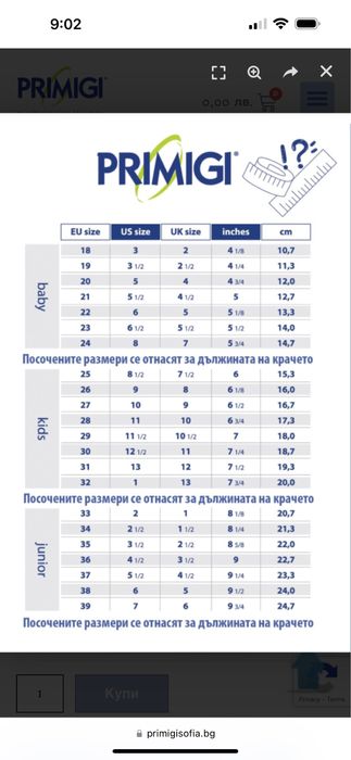 Зимни детски апрески 26ти номер