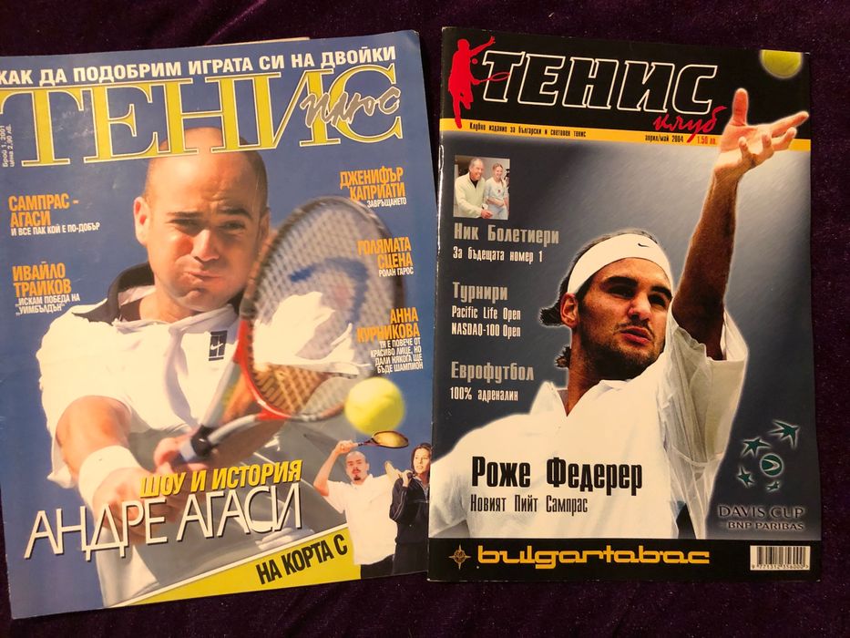 Колекция Тенис списания tennis