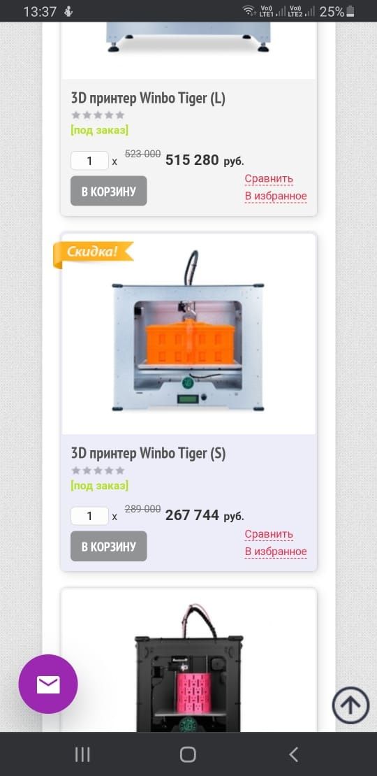 Принтер 3D Winbo-Tigee(S)