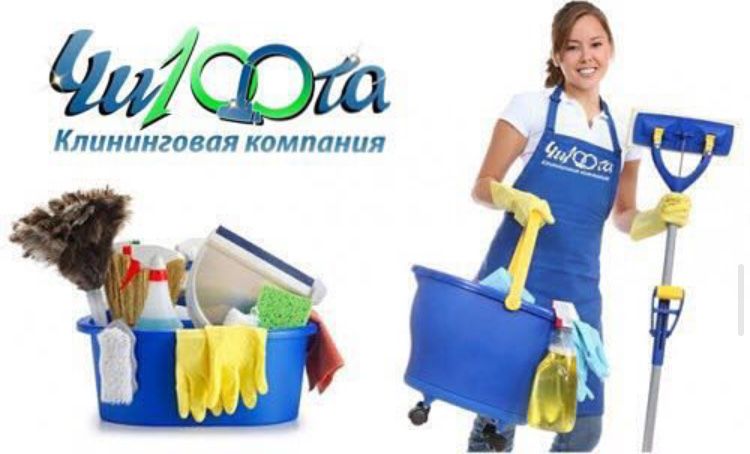 Ищем клинеров, уборщиков квартир, домов, офисов.
