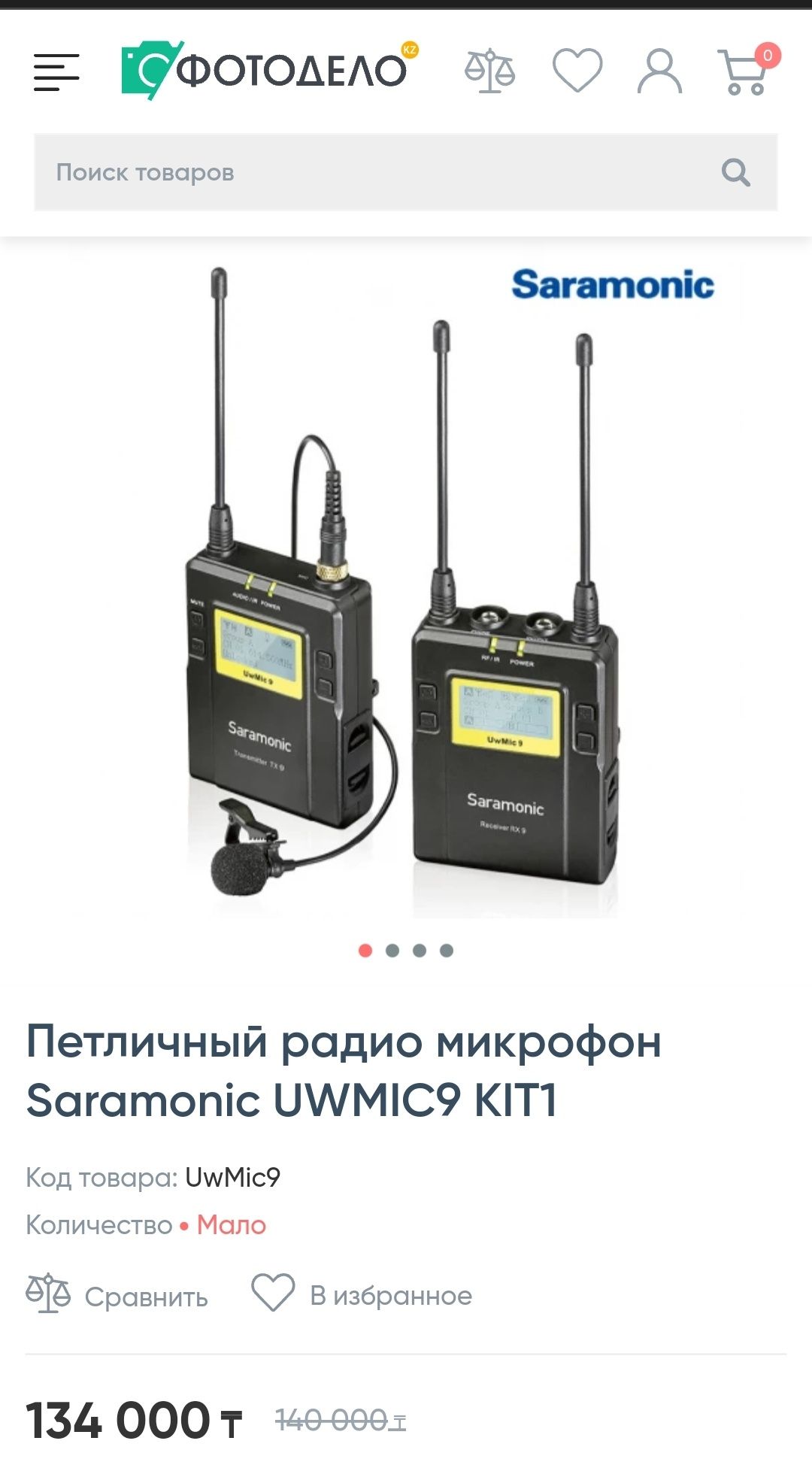 Петличный радио микрофон Saramonic UWMIC9 KIT1