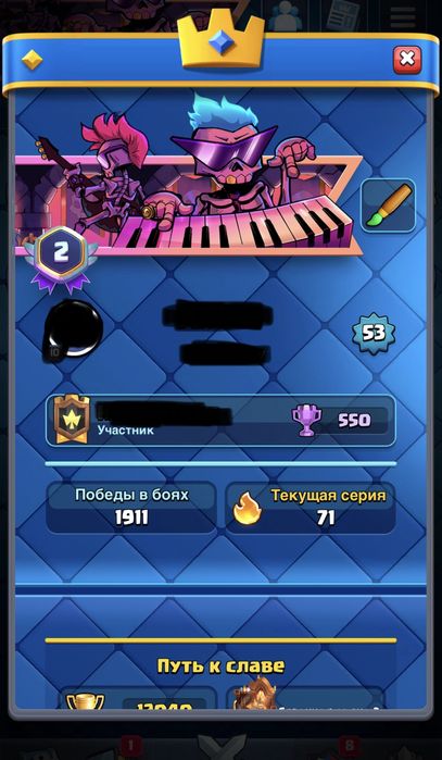 Продам аккаунт в Клеш рояле