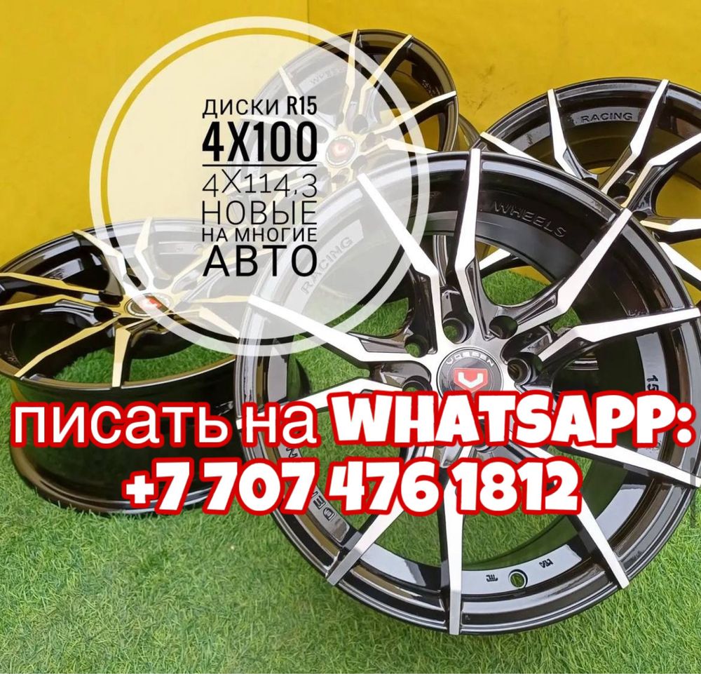 Диски R15 4х100 и 4x114,3 ЕТ35 7J DIA 67,1