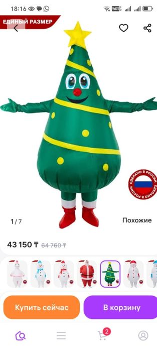 Продам новогодние костюмы