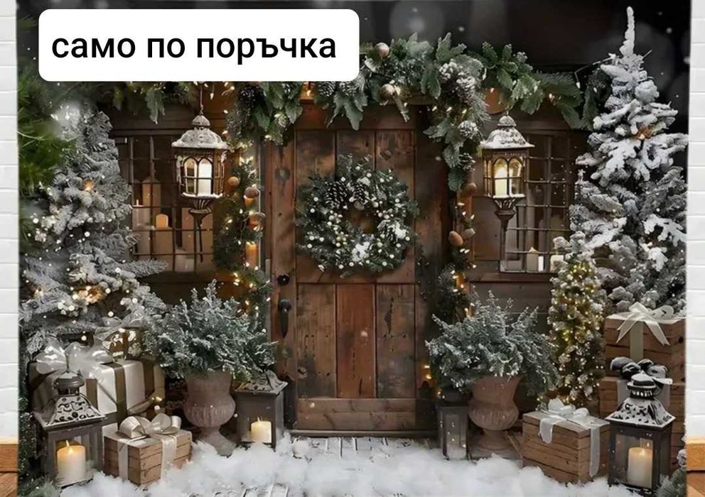 Различни видове Коледен фон / Фон за коледни снимки у дома